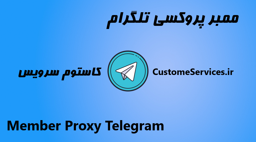 what-is-a-telegram-proxy-member